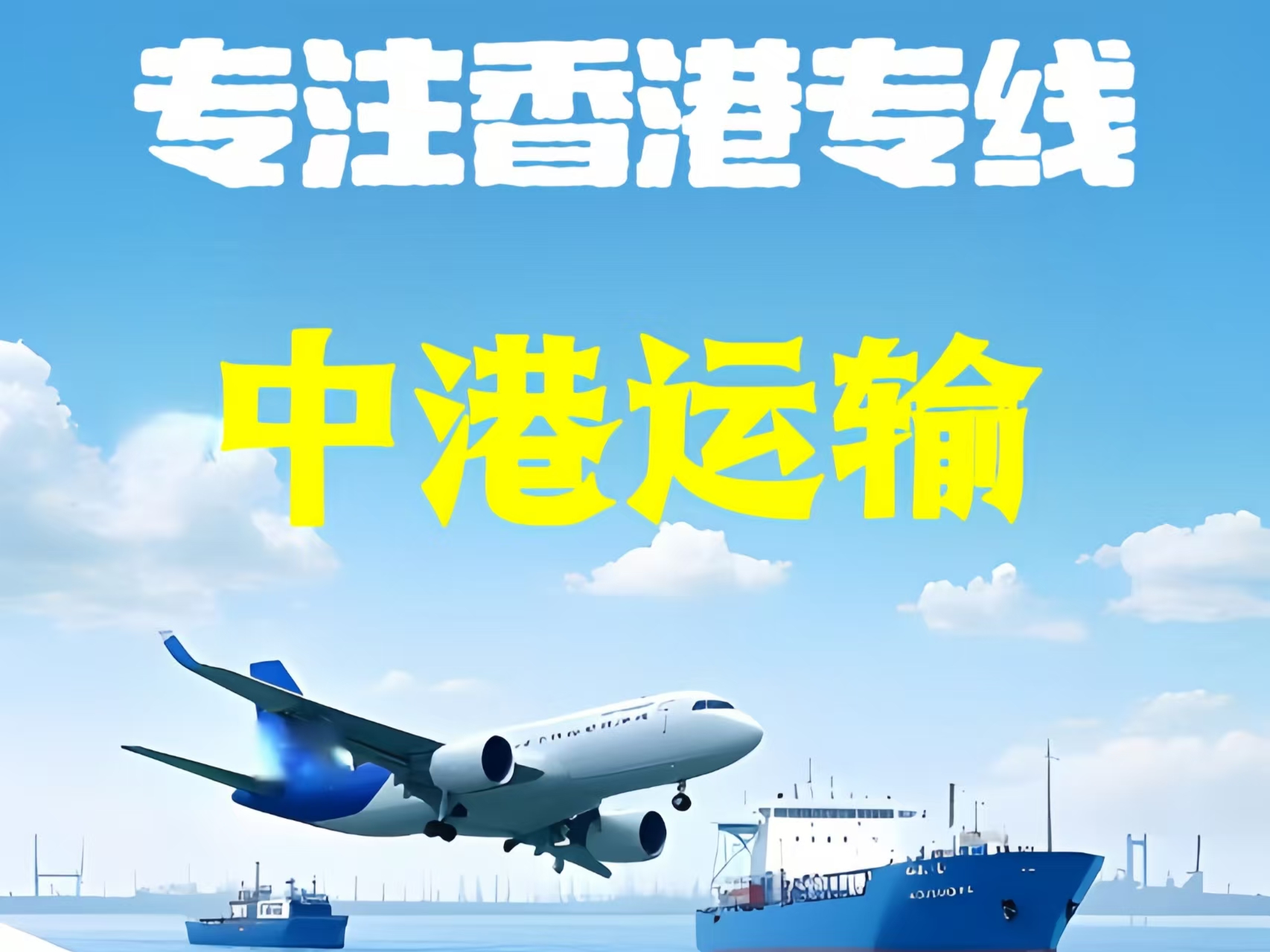 和顺县至香港新界10吨线路板跨境物流全流程解析